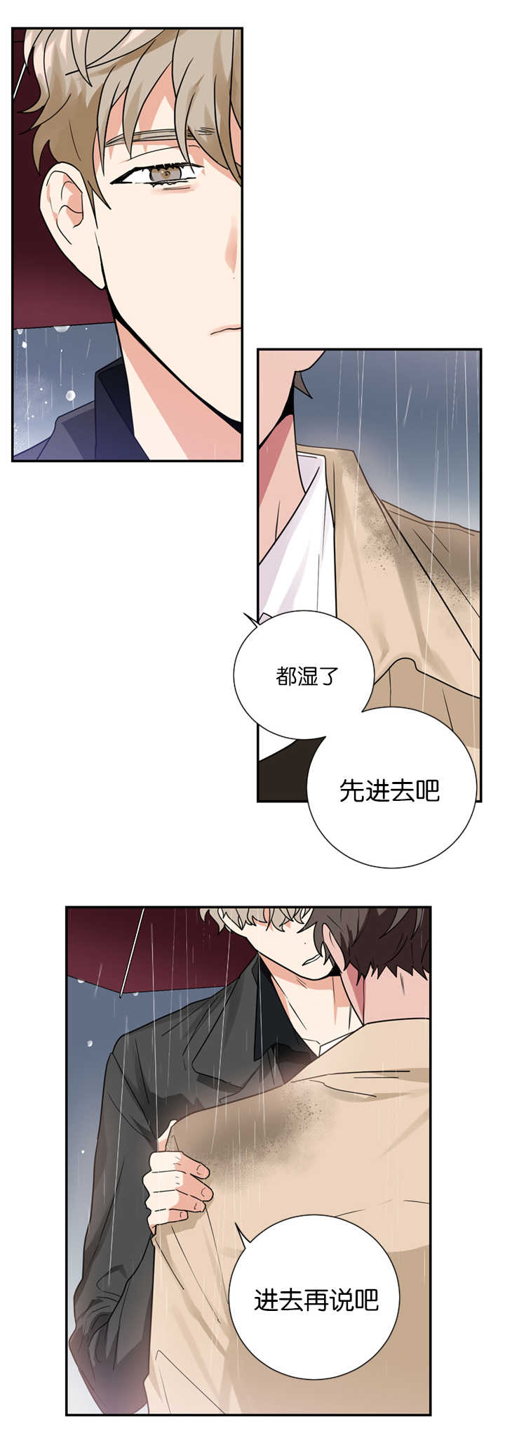 《二律背反》漫画最新章节第20话免费下拉式在线观看章节第【13】张图片