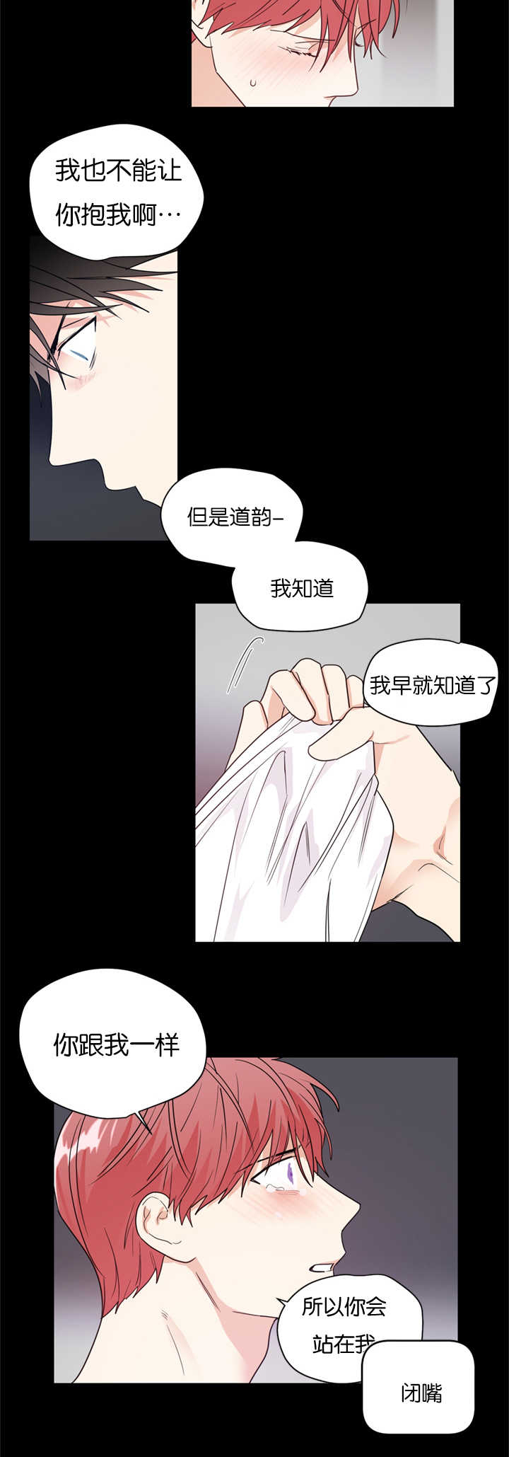 《二律背反》漫画最新章节第38话免费下拉式在线观看章节第【21】张图片