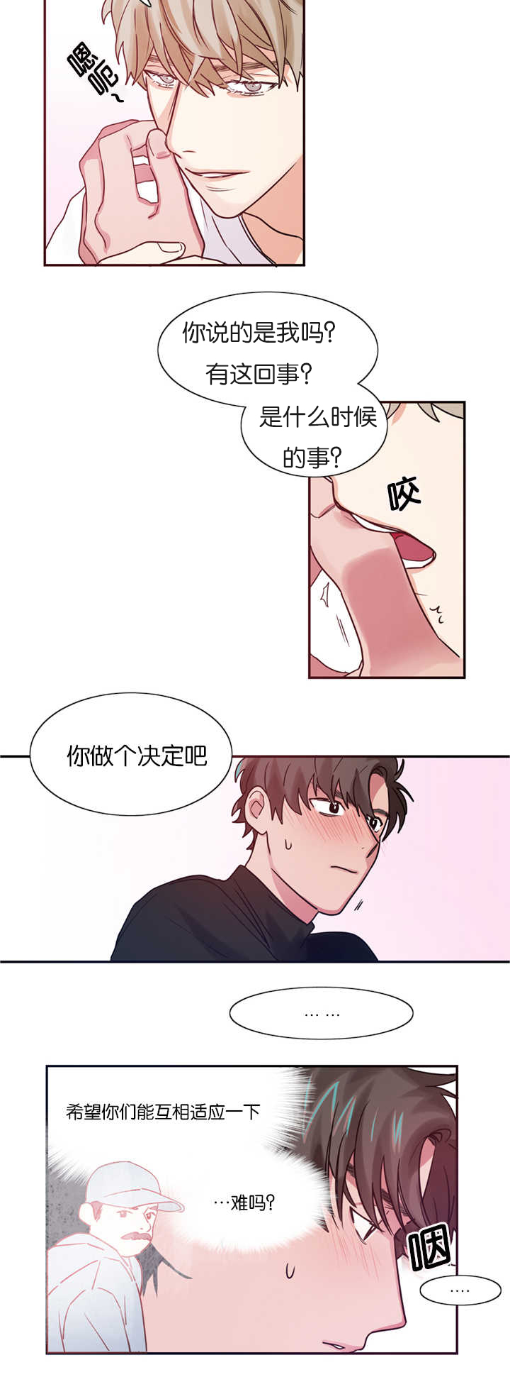 《二律背反》漫画最新章节第3话免费下拉式在线观看章节第【4】张图片