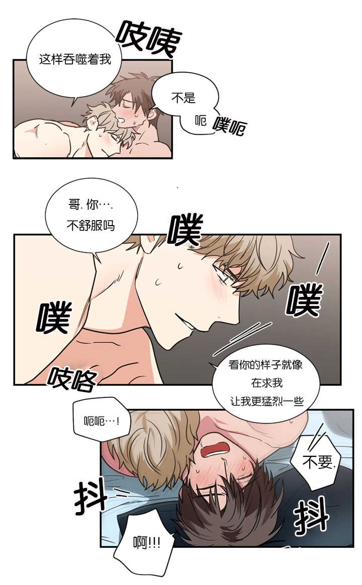 《二律背反》漫画最新章节第50话免费下拉式在线观看章节第【11】张图片