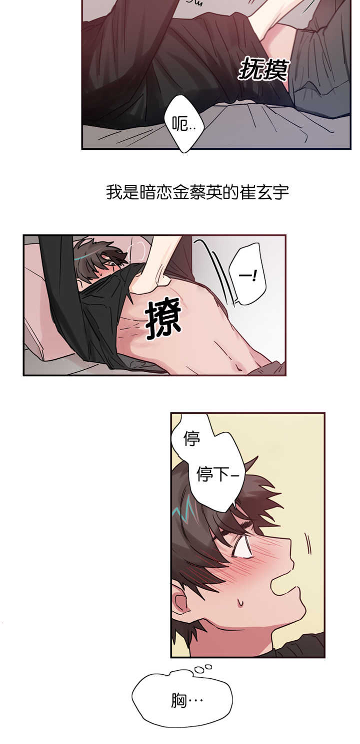 《二律背反》漫画最新章节第3话免费下拉式在线观看章节第【7】张图片