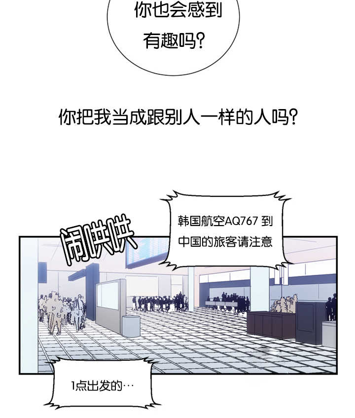 《二律背反》漫画最新章节第26话免费下拉式在线观看章节第【20】张图片