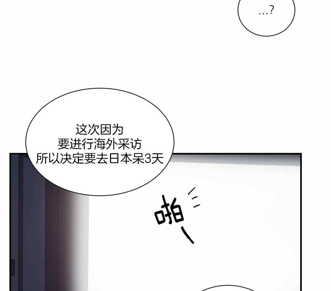 《二律背反》漫画最新章节第54话免费下拉式在线观看章节第【13】张图片