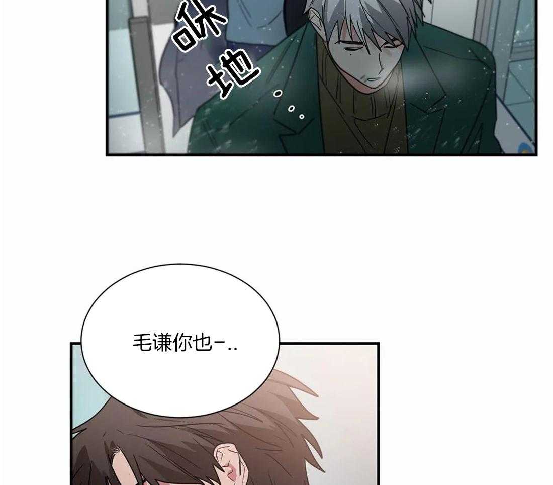 《二律背反》漫画最新章节第65话免费下拉式在线观看章节第【6】张图片