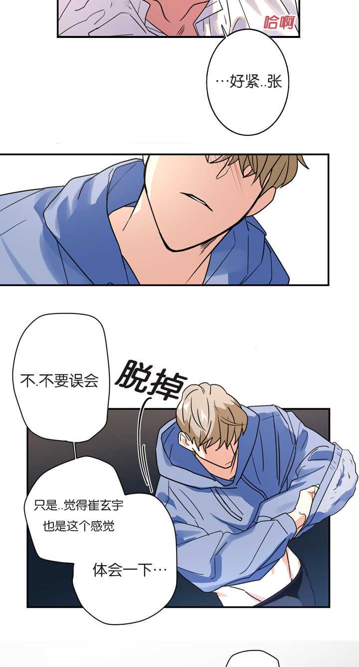 《二律背反》漫画最新章节第9话免费下拉式在线观看章节第【6】张图片