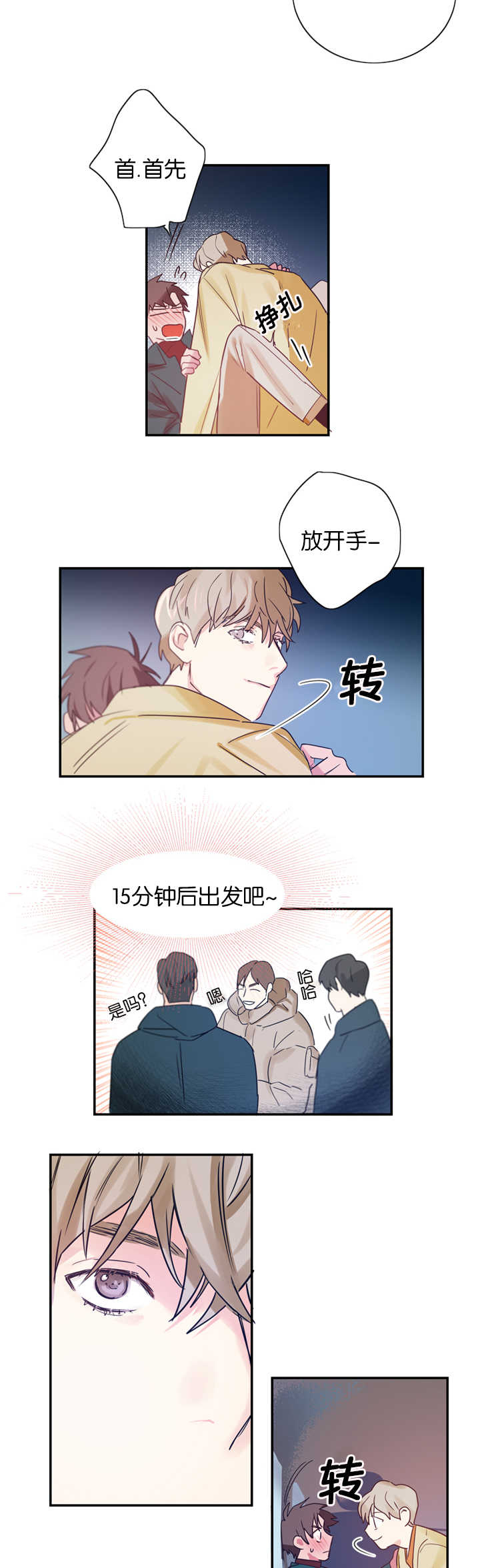 《二律背反》漫画最新章节第4话免费下拉式在线观看章节第【22】张图片