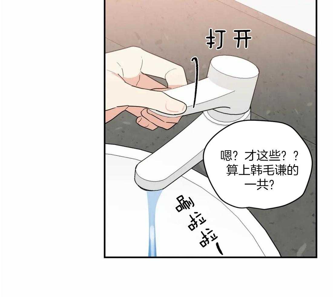 《二律背反》漫画最新章节第68话免费下拉式在线观看章节第【21】张图片