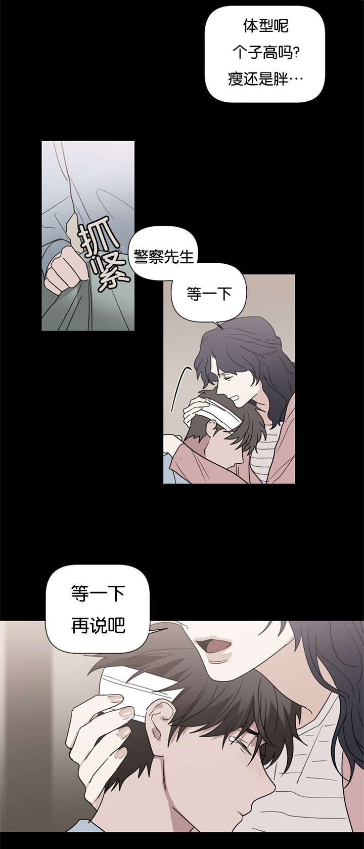 《二律背反》漫画最新章节第44话免费下拉式在线观看章节第【9】张图片