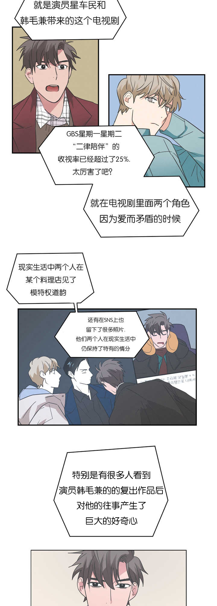 《二律背反》漫画最新章节第9话免费下拉式在线观看章节第【17】张图片