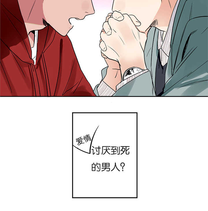 《二律背反》漫画最新章节第1话免费下拉式在线观看章节第【3】张图片