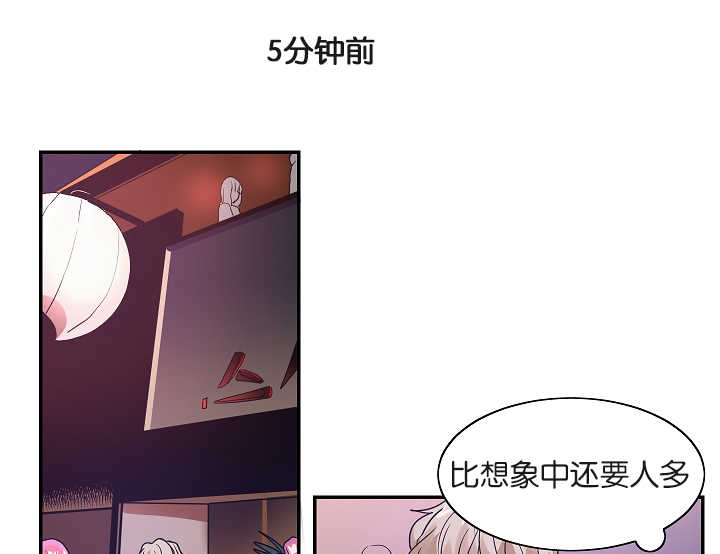 《二律背反》漫画最新章节第7话免费下拉式在线观看章节第【2】张图片