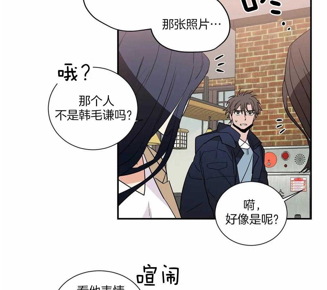 《二律背反》漫画最新章节第66话免费下拉式在线观看章节第【11】张图片