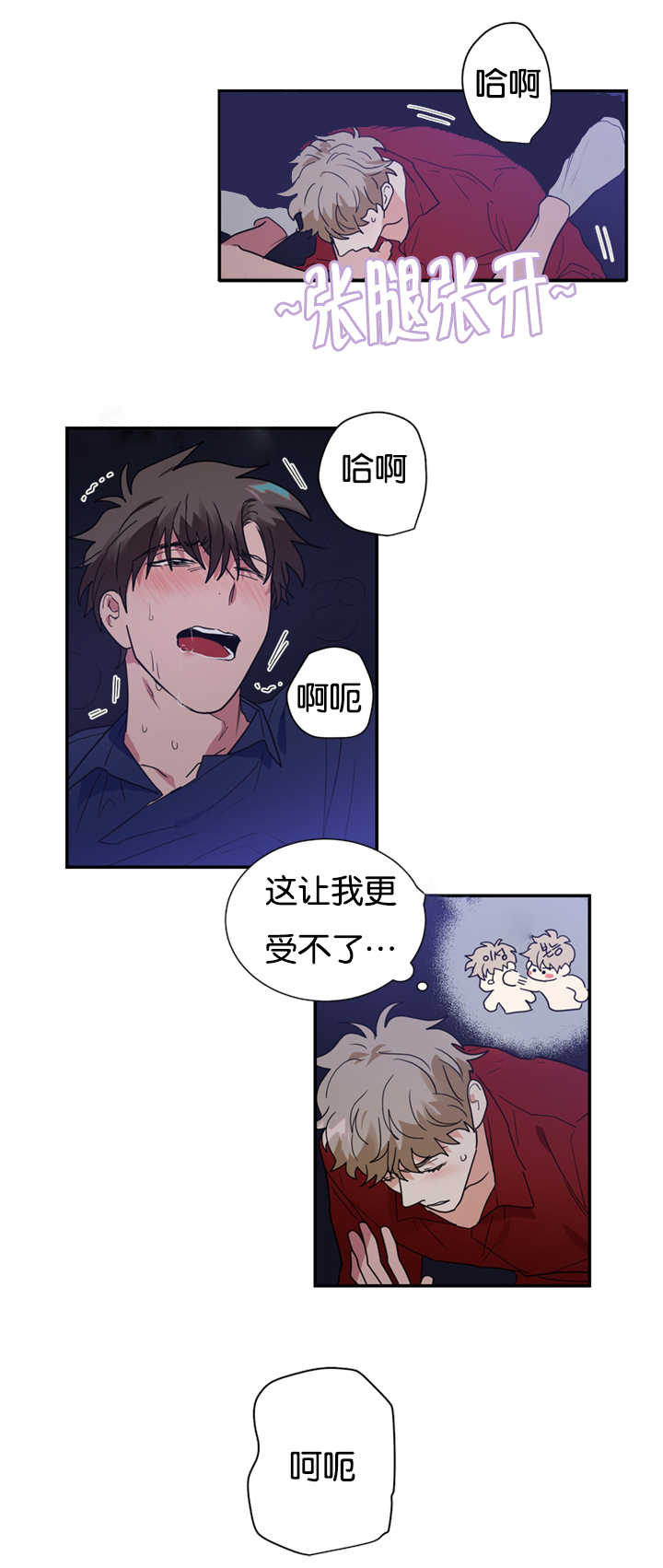 《二律背反》漫画最新章节第29话免费下拉式在线观看章节第【14】张图片