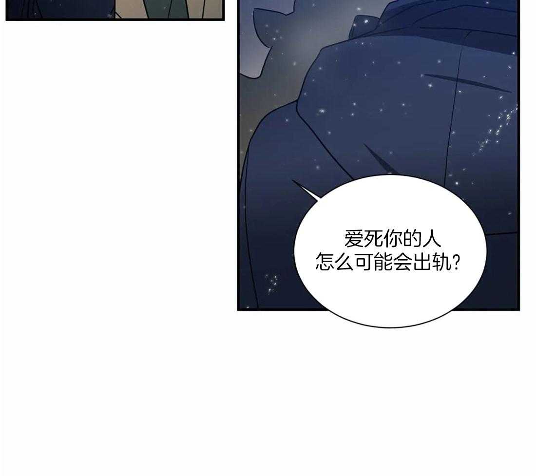 《二律背反》漫画最新章节第66话免费下拉式在线观看章节第【26】张图片