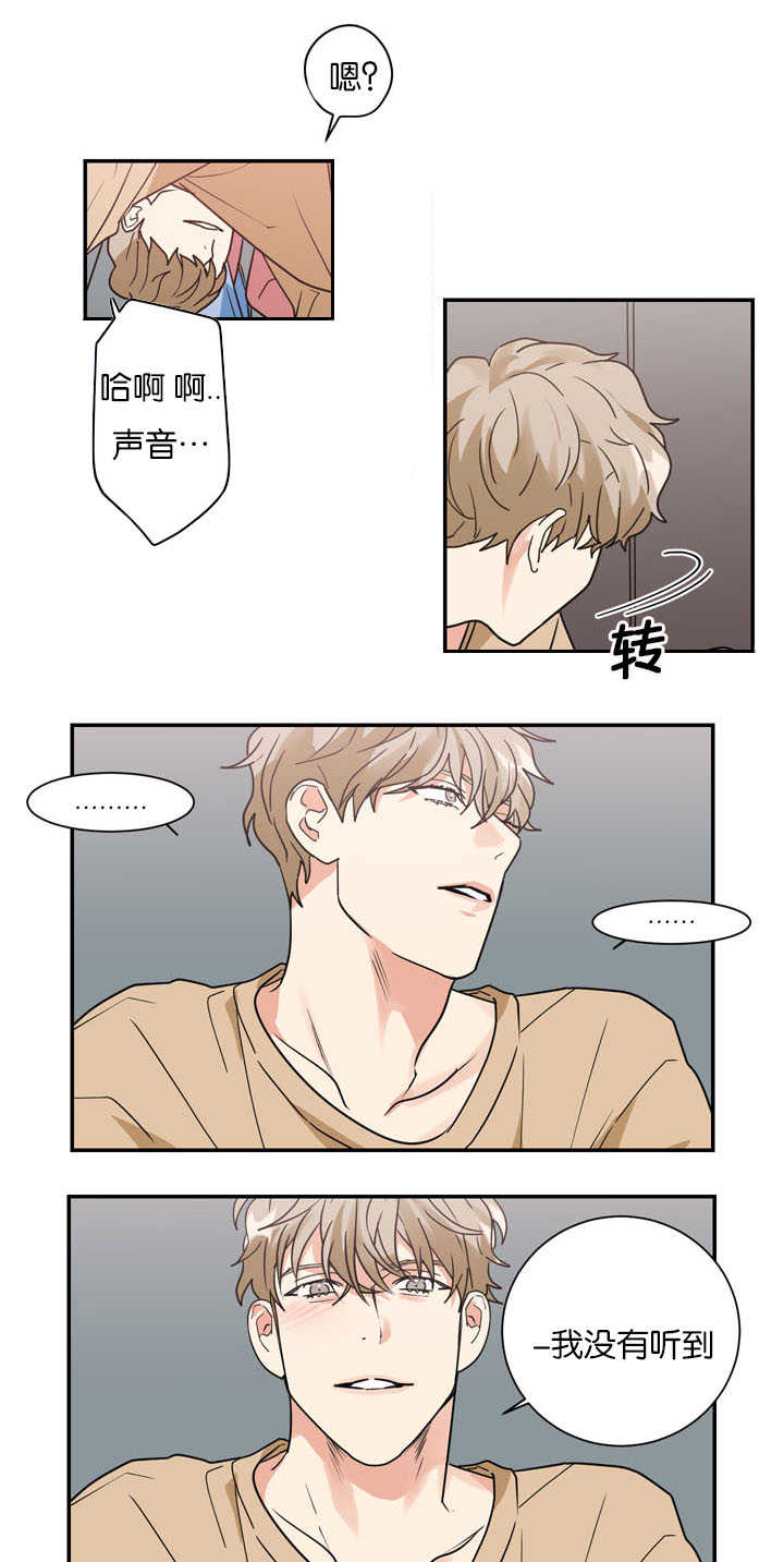 《二律背反》漫画最新章节第17话免费下拉式在线观看章节第【3】张图片