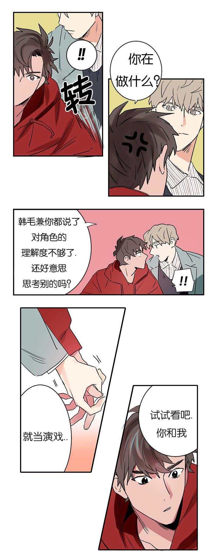 《二律背反》漫画最新章节第1话免费下拉式在线观看章节第【25】张图片