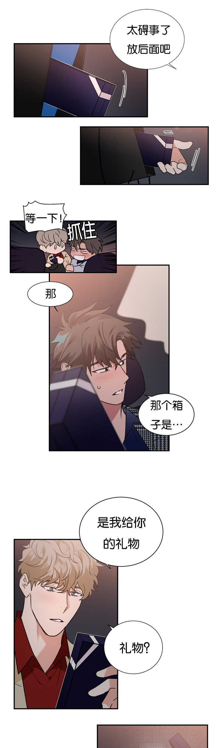 《二律背反》漫画最新章节第28话免费下拉式在线观看章节第【13】张图片