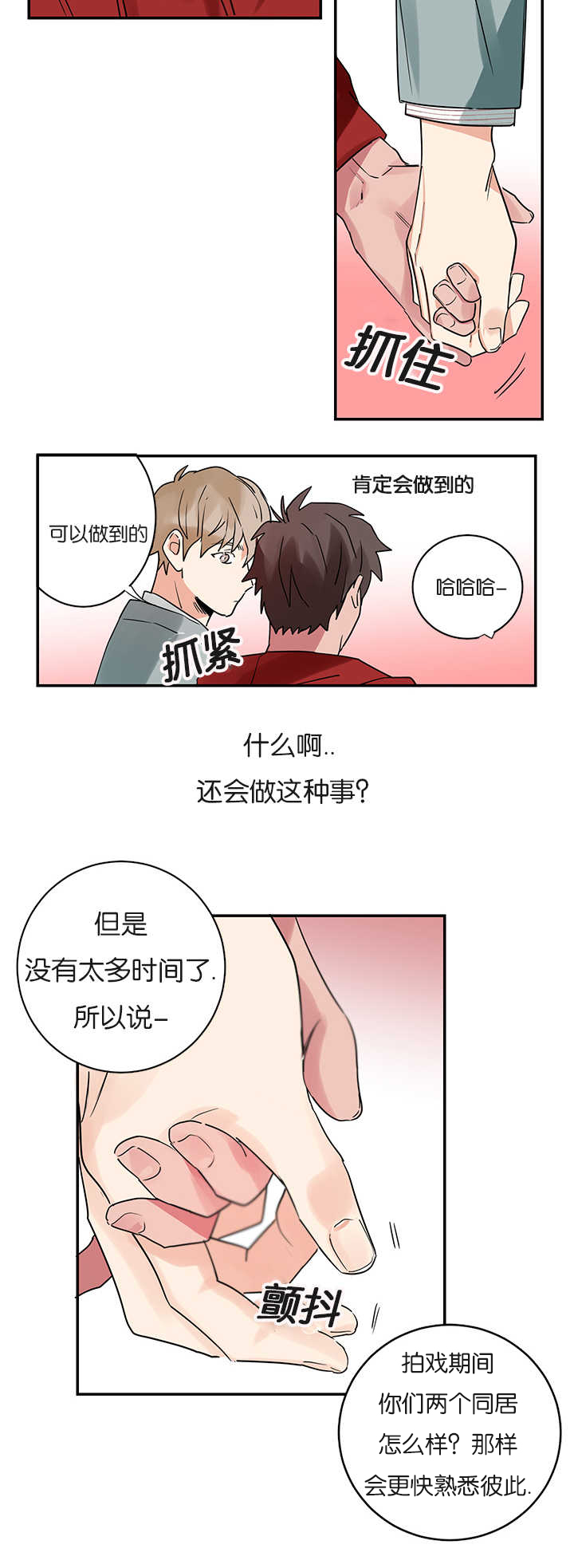 《二律背反》漫画最新章节第1话免费下拉式在线观看章节第【22】张图片