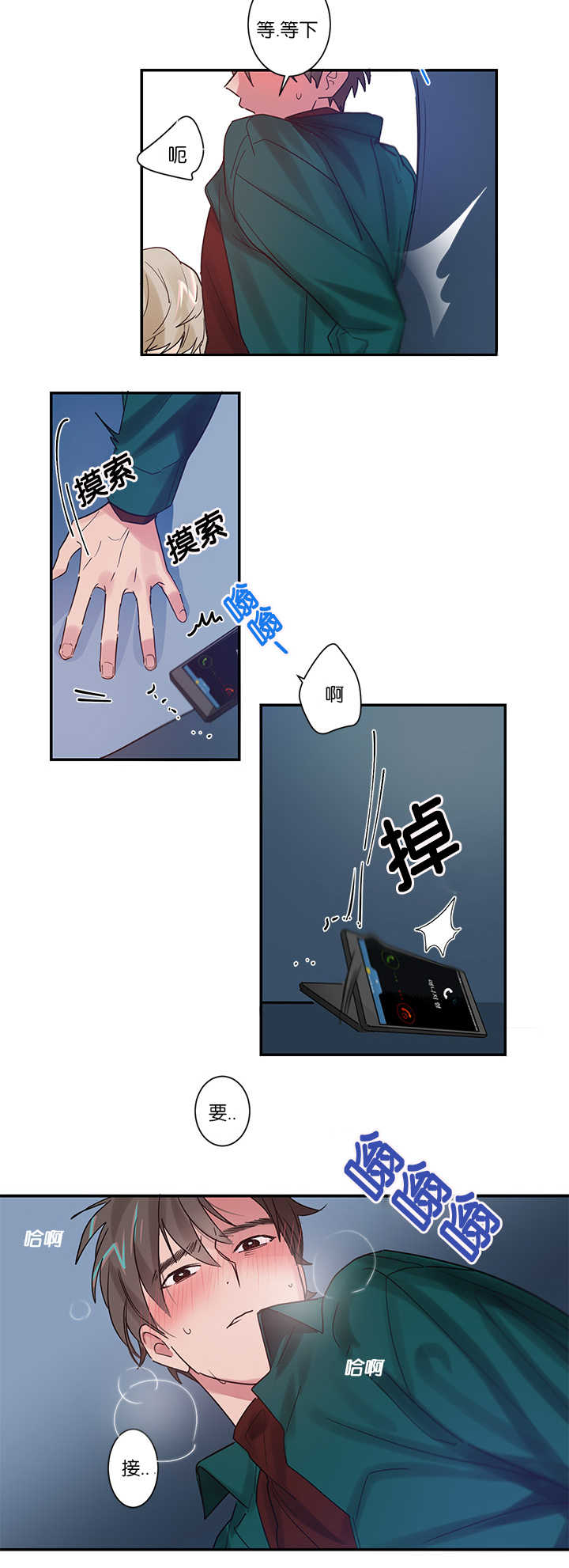 《二律背反》漫画最新章节第5话免费下拉式在线观看章节第【8】张图片