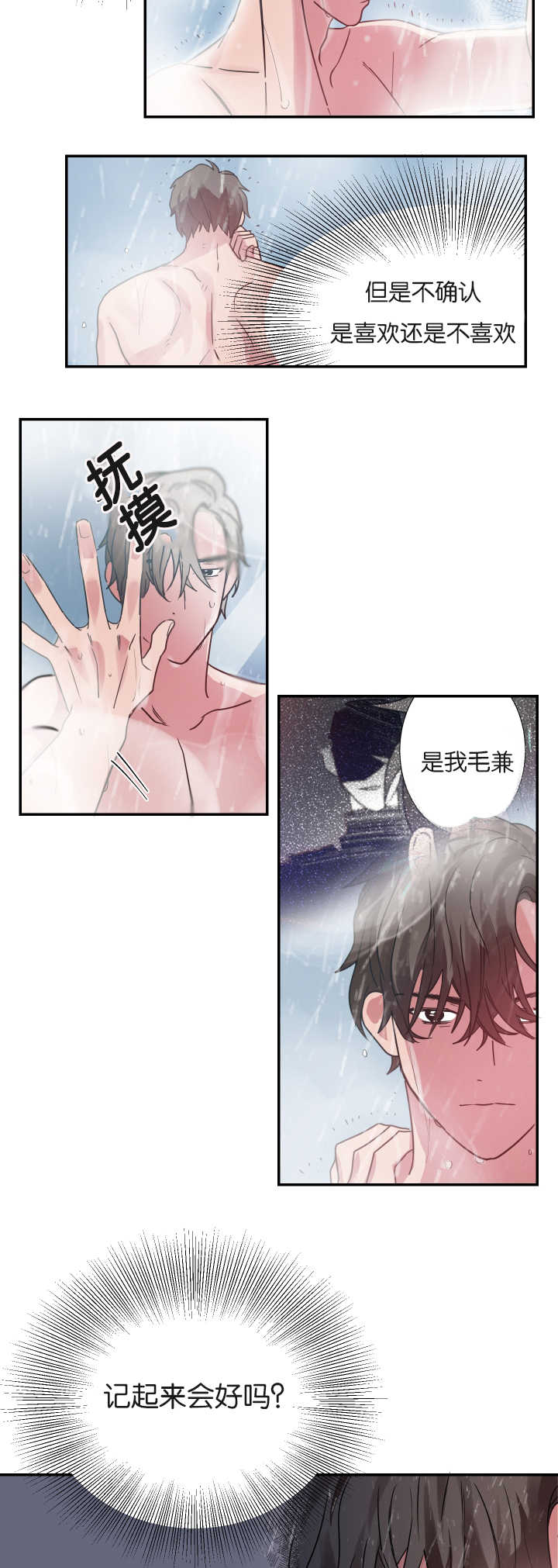 《二律背反》漫画最新章节第6话免费下拉式在线观看章节第【9】张图片