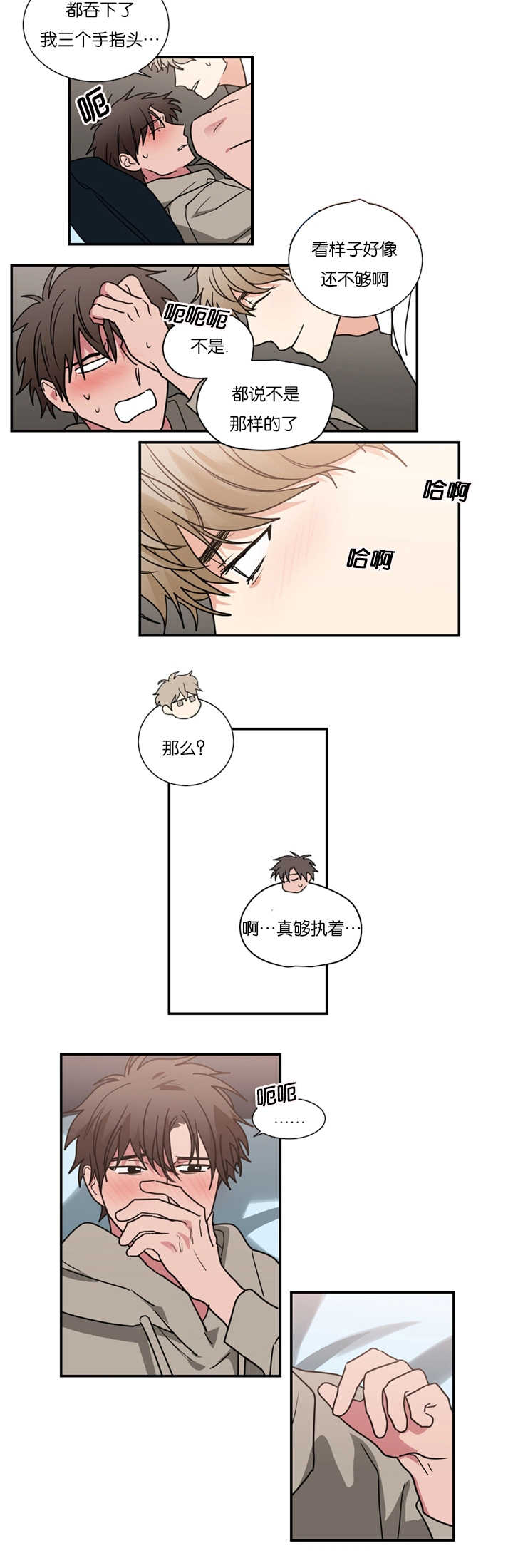 《二律背反》漫画最新章节第50话免费下拉式在线观看章节第【8】张图片