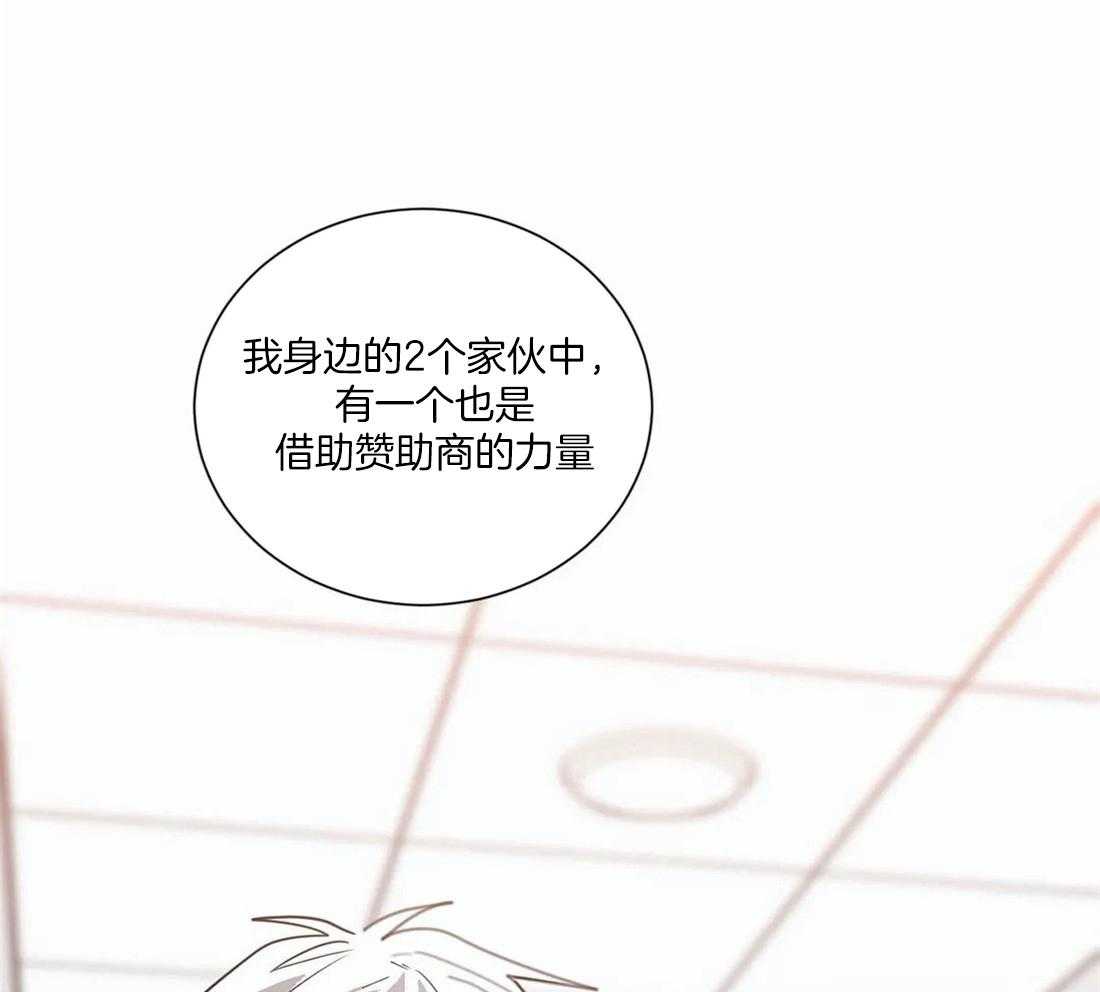 《二律背反》漫画最新章节第64话免费下拉式在线观看章节第【36】张图片