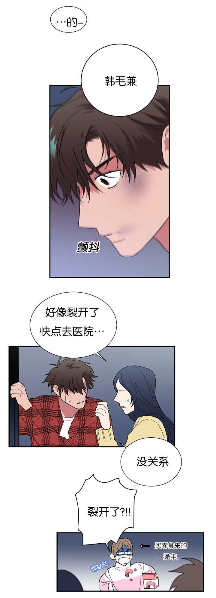 《二律背反》漫画最新章节第31话免费下拉式在线观看章节第【13】张图片