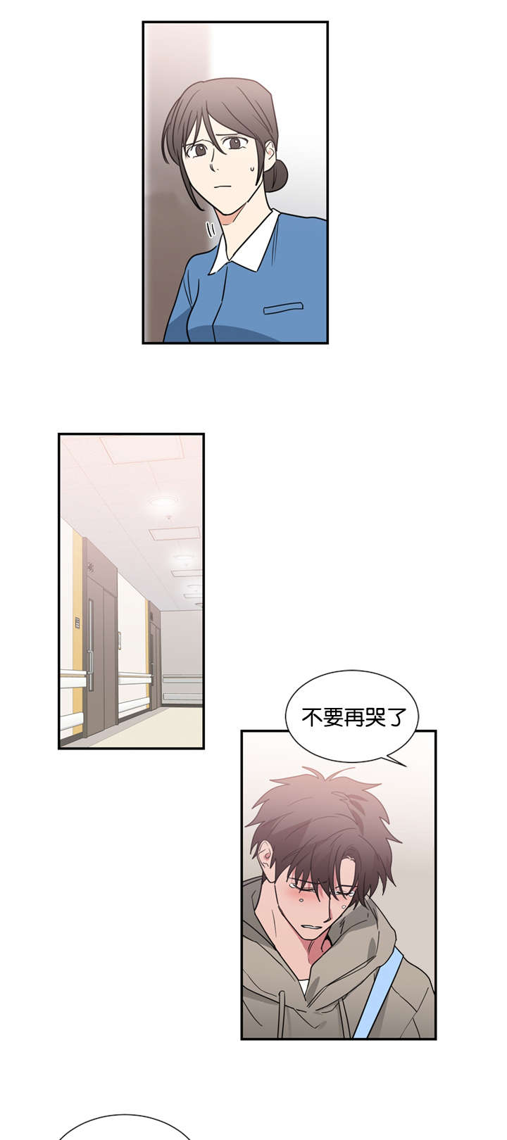 《二律背反》漫画最新章节第48话免费下拉式在线观看章节第【3】张图片