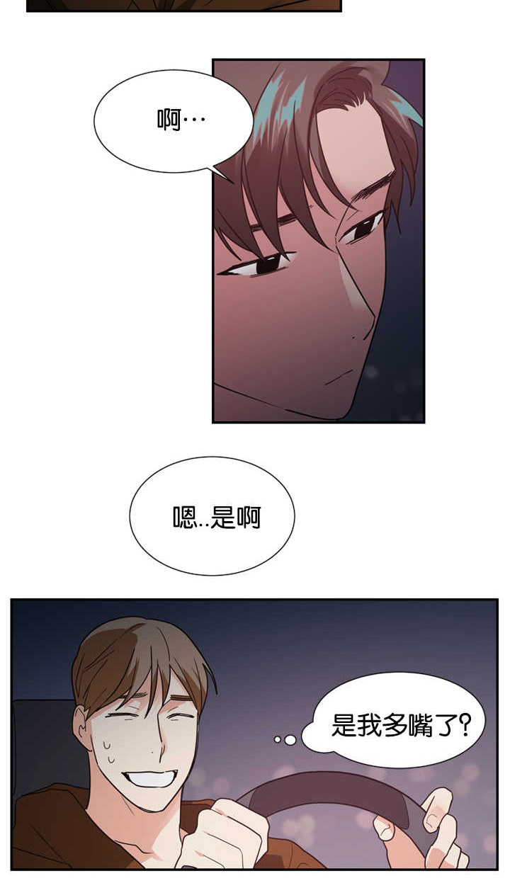 《二律背反》漫画最新章节第23话免费下拉式在线观看章节第【17】张图片