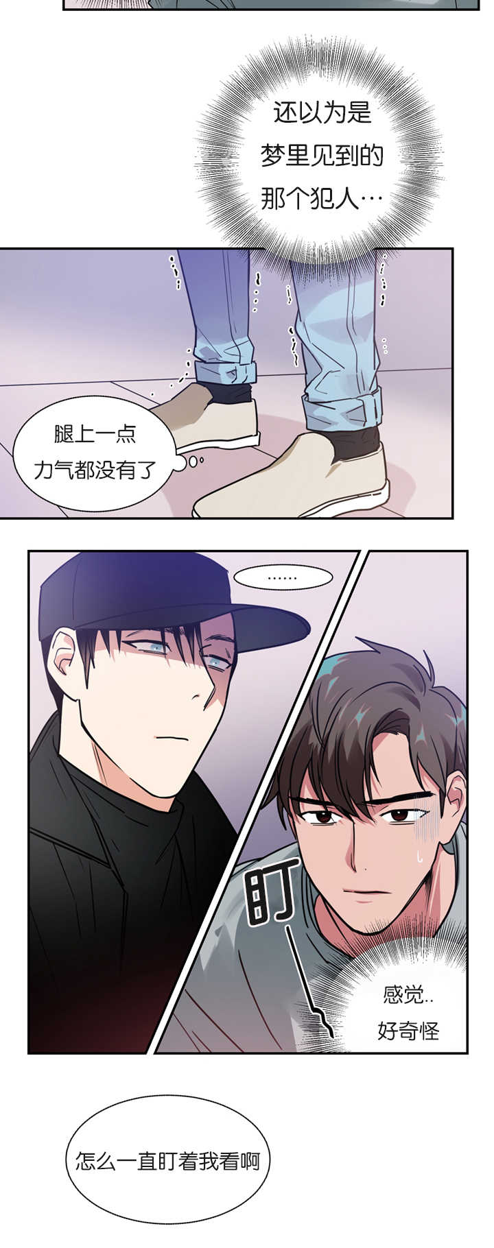 《二律背反》漫画最新章节第10话免费下拉式在线观看章节第【4】张图片