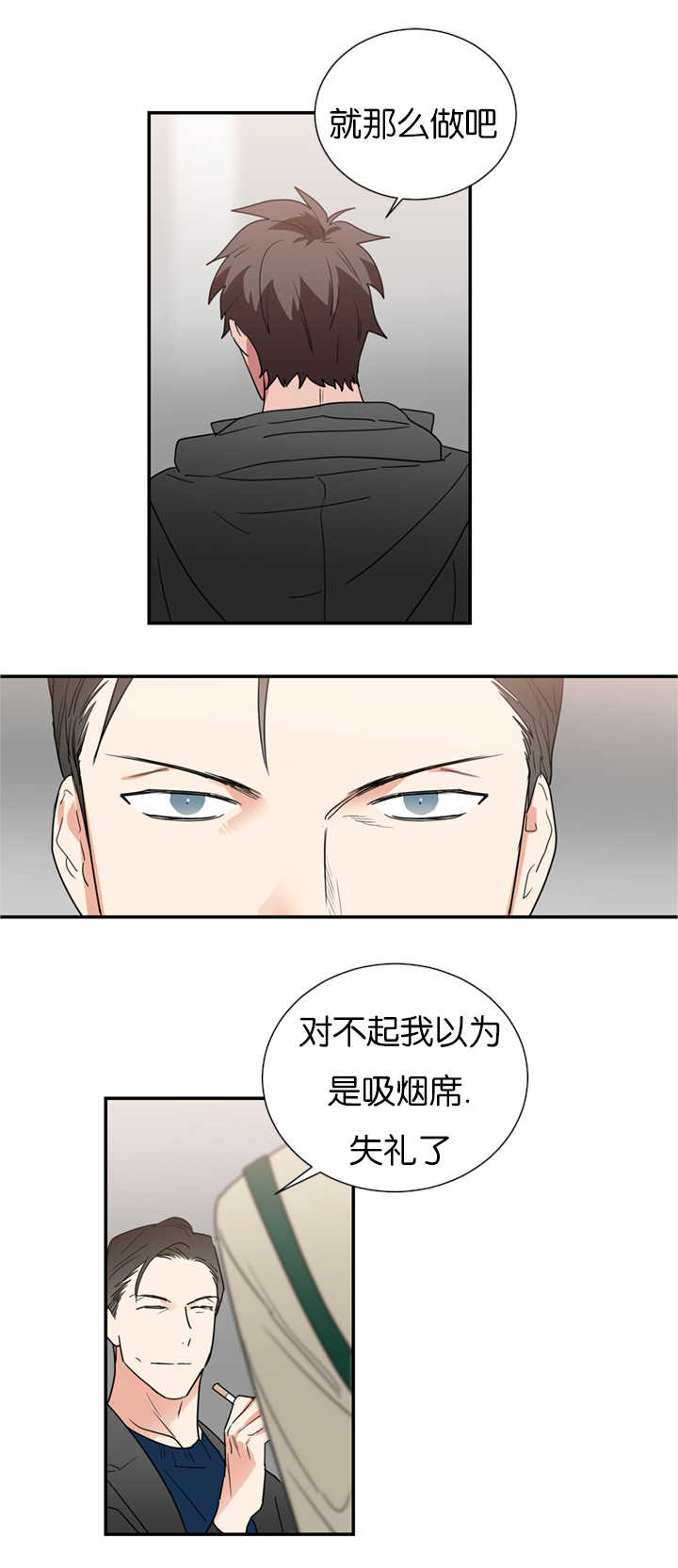 《二律背反》漫画最新章节第36话免费下拉式在线观看章节第【12】张图片