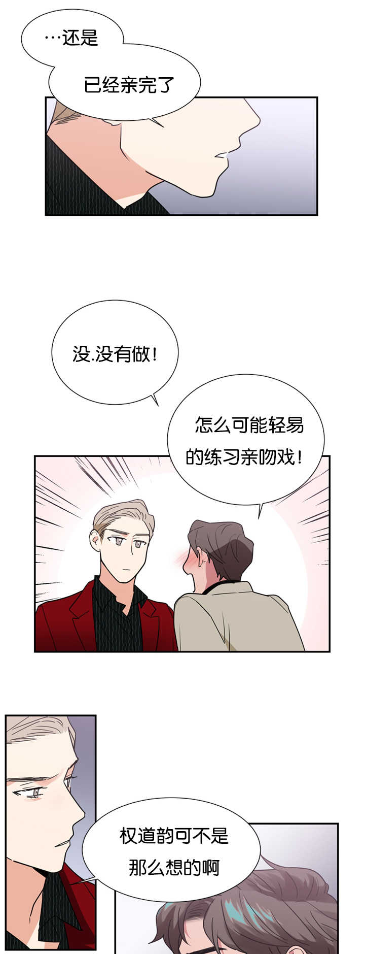 《二律背反》漫画最新章节第22话免费下拉式在线观看章节第【5】张图片