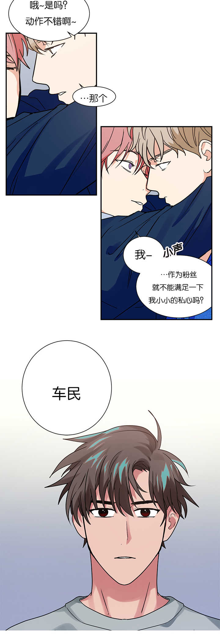 《二律背反》漫画最新章节第13话免费下拉式在线观看章节第【20】张图片