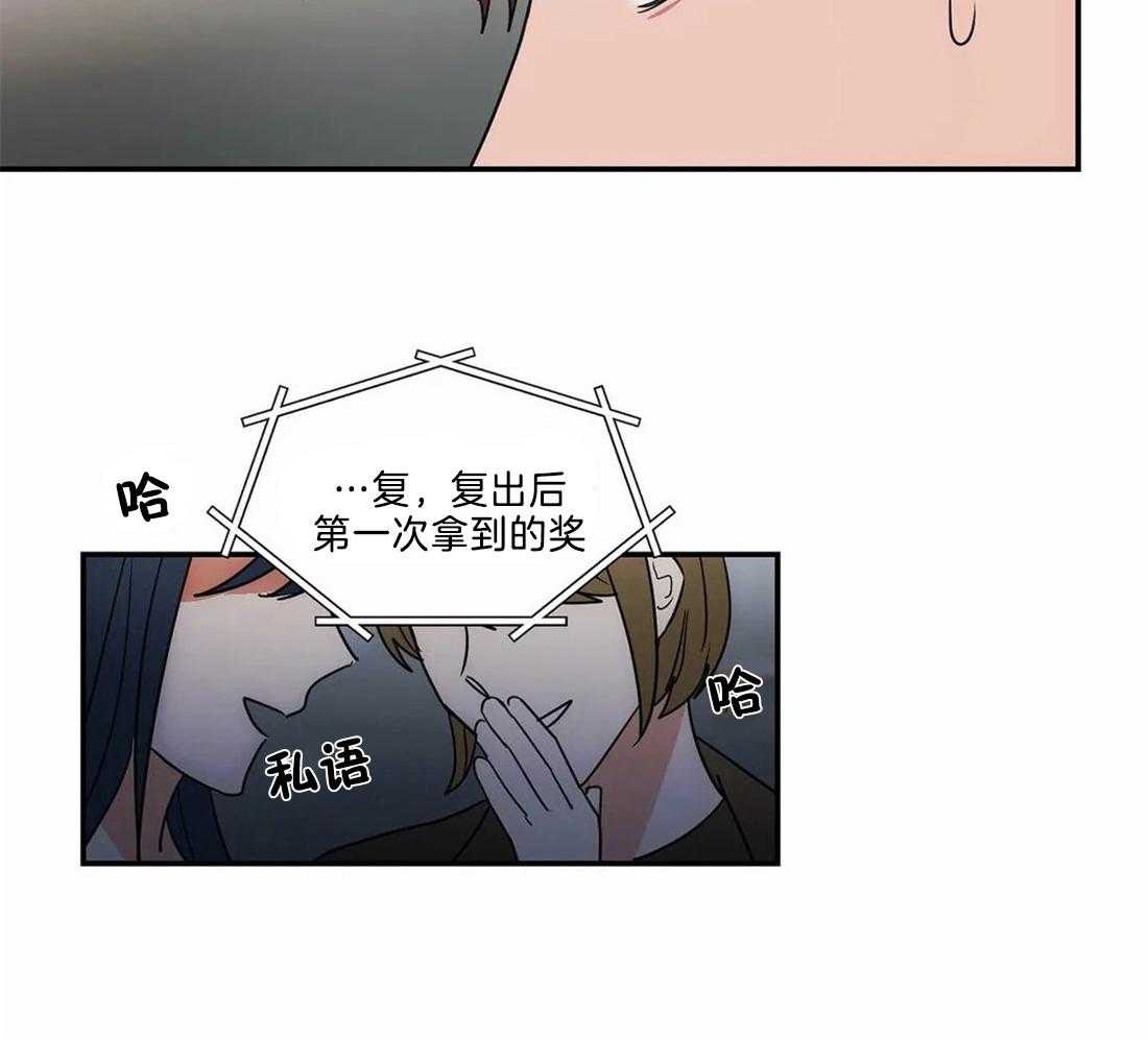 《二律背反》漫画最新章节第70话免费下拉式在线观看章节第【28】张图片