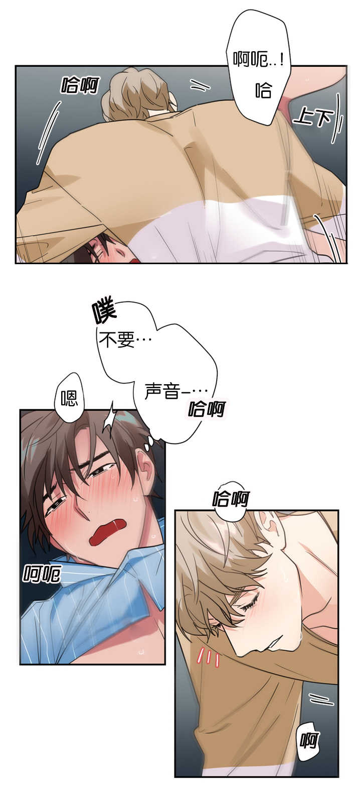 《二律背反》漫画最新章节第16话免费下拉式在线观看章节第【15】张图片