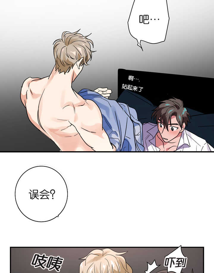 《二律背反》漫画最新章节第9话免费下拉式在线观看章节第【7】张图片