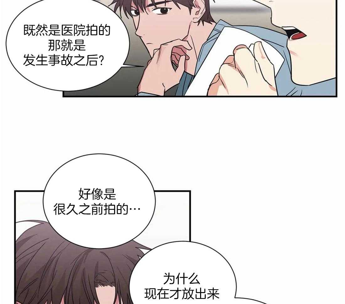 《二律背反》漫画最新章节第65话免费下拉式在线观看章节第【27】张图片