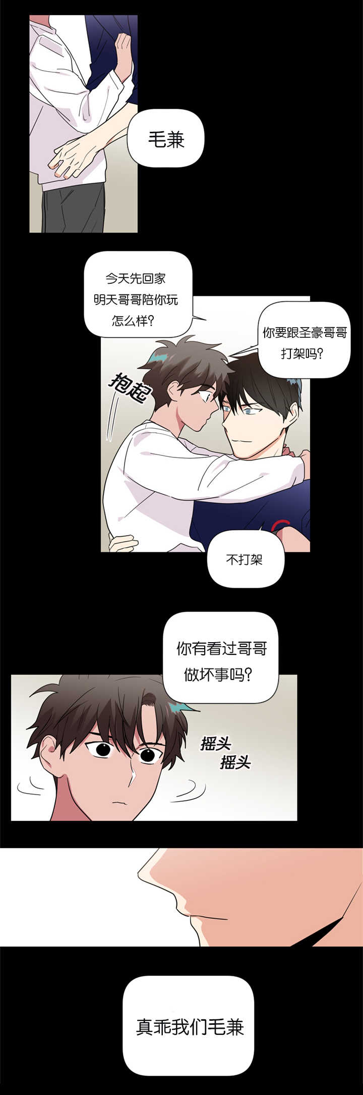 《二律背反》漫画最新章节第38话免费下拉式在线观看章节第【17】张图片