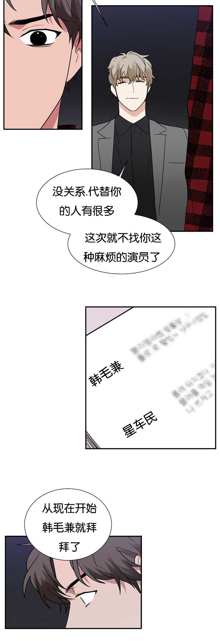 《二律背反》漫画最新章节第21话免费下拉式在线观看章节第【5】张图片