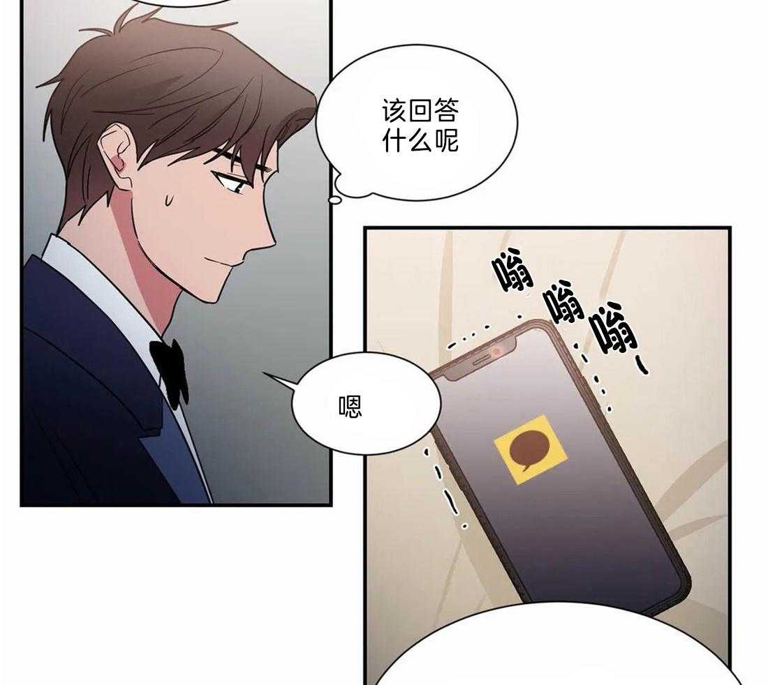 《二律背反》漫画最新章节第70话免费下拉式在线观看章节第【7】张图片