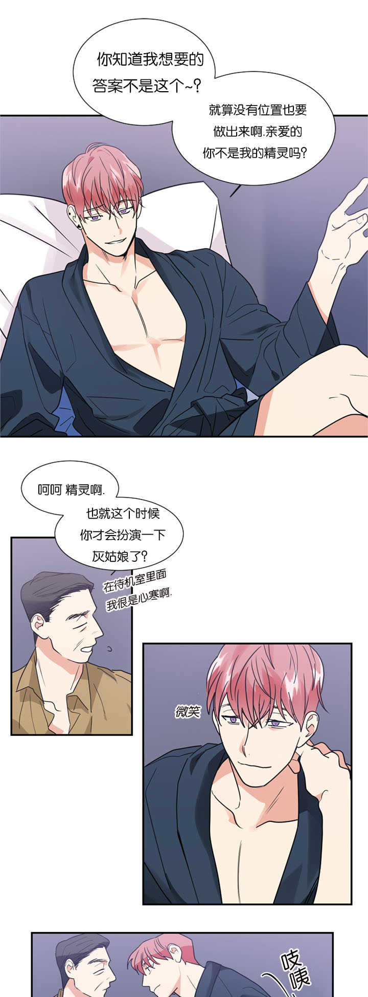 《二律背反》漫画最新章节第17话免费下拉式在线观看章节第【9】张图片