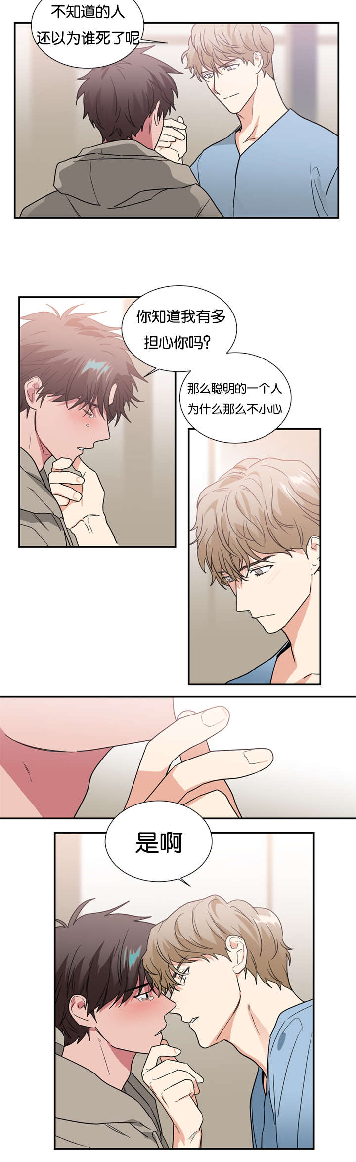 《二律背反》漫画最新章节第48话免费下拉式在线观看章节第【4】张图片