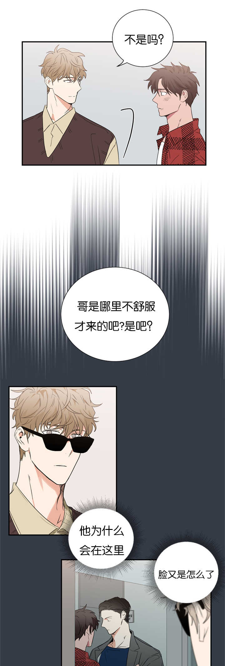 《二律背反》漫画最新章节第33话免费下拉式在线观看章节第【7】张图片