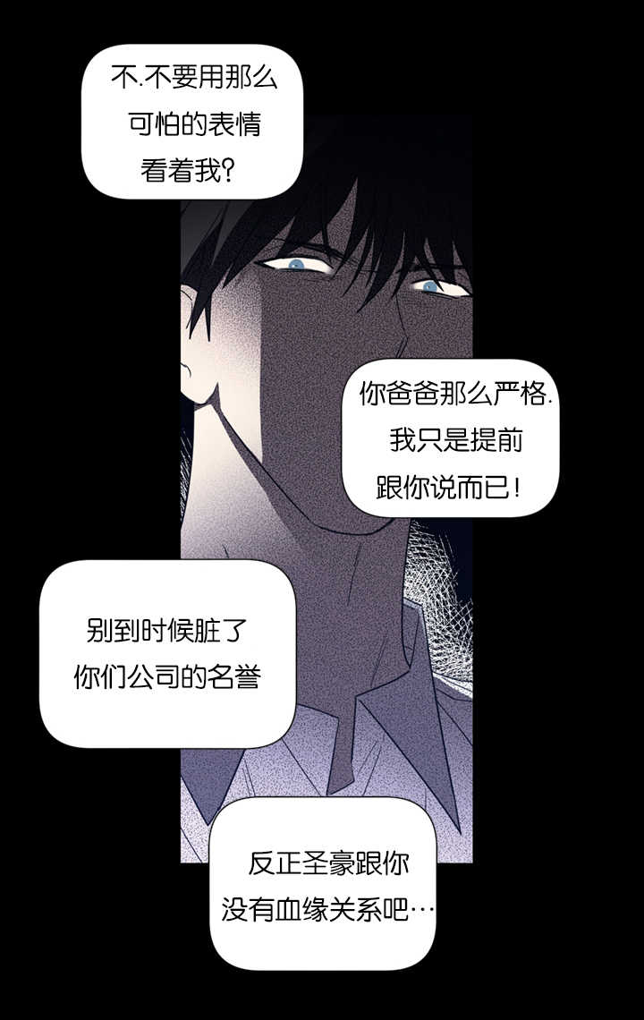 《二律背反》漫画最新章节第38话免费下拉式在线观看章节第【8】张图片