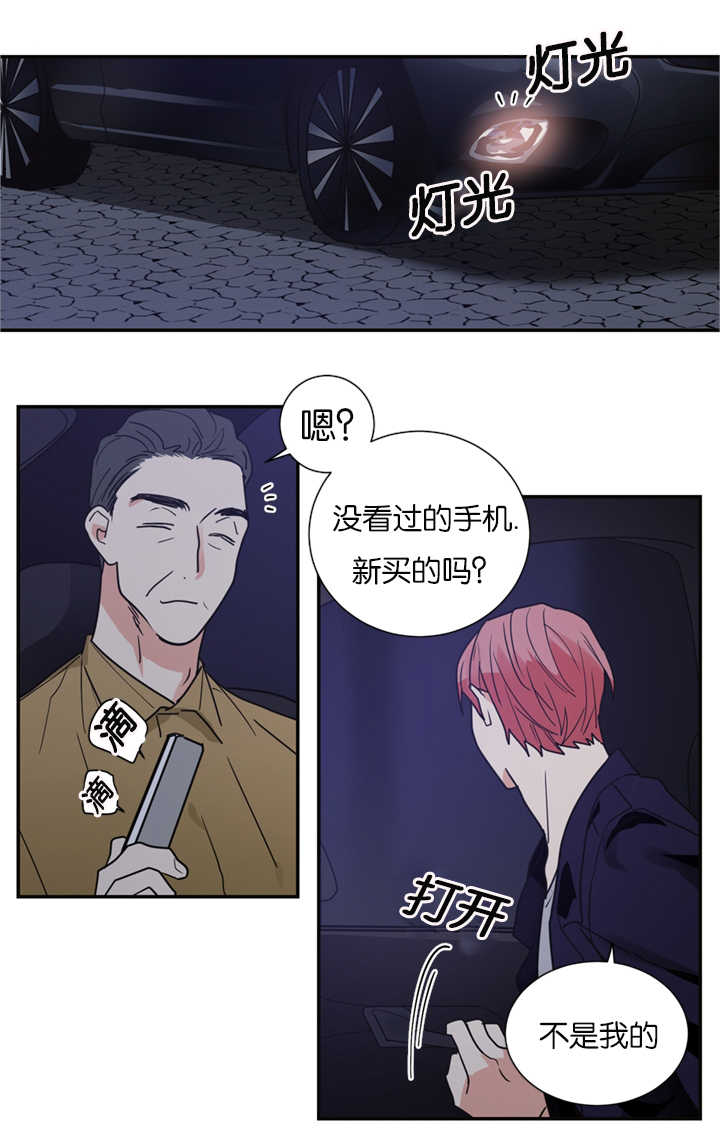 《二律背反》漫画最新章节第15话免费下拉式在线观看章节第【6】张图片