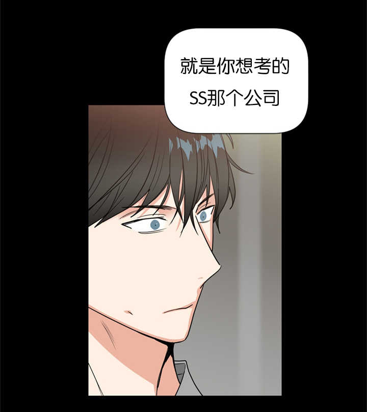 《二律背反》漫画最新章节第37话免费下拉式在线观看章节第【10】张图片