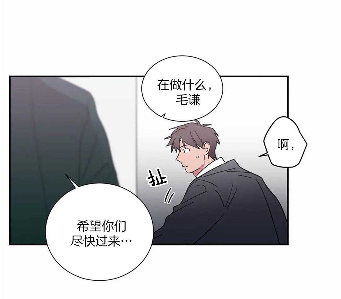 《二律背反》漫画最新章节第62话免费下拉式在线观看章节第【36】张图片