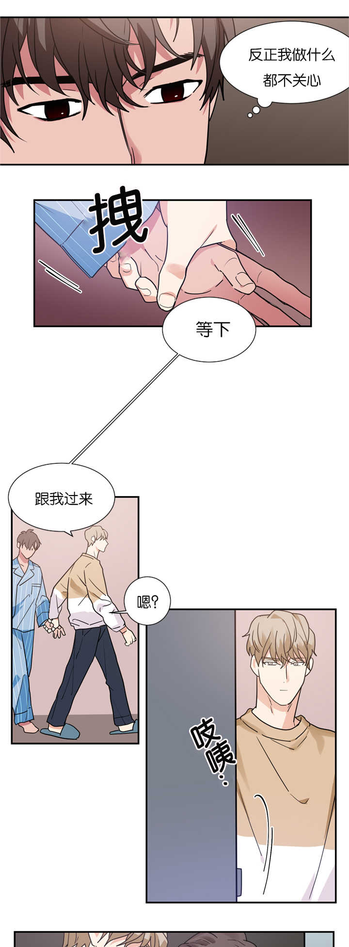 《二律背反》漫画最新章节第15话免费下拉式在线观看章节第【14】张图片