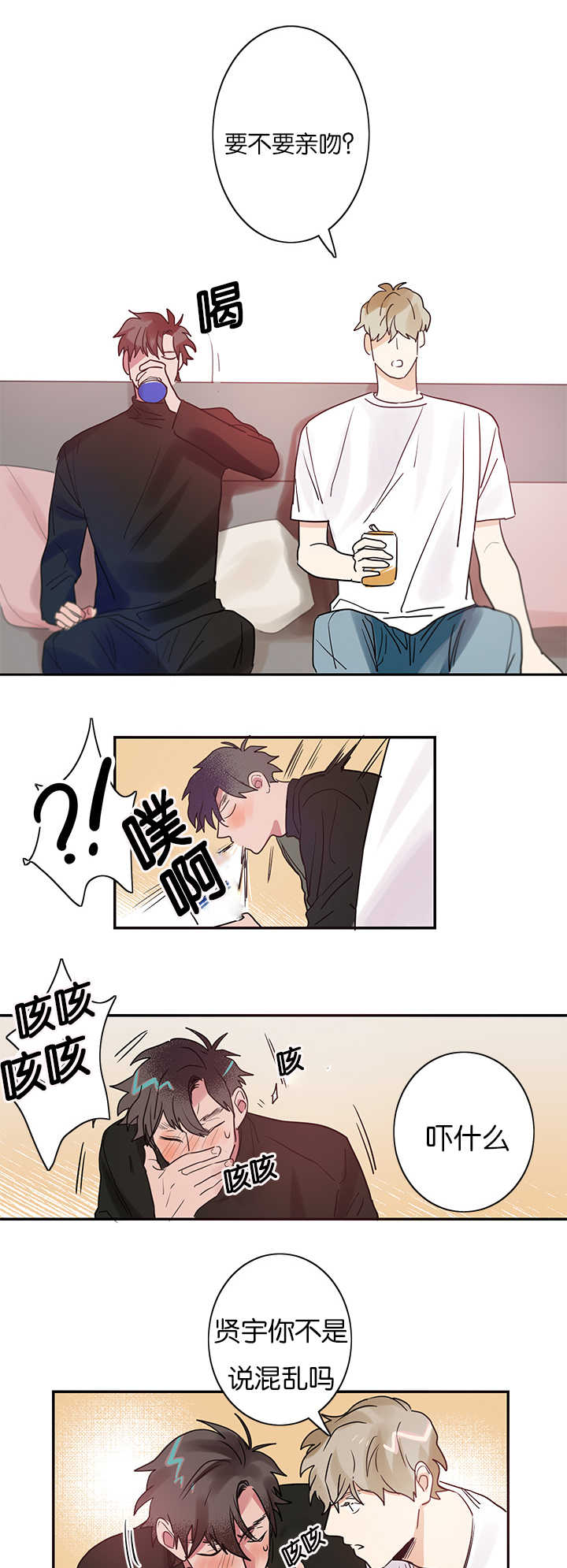 《二律背反》漫画最新章节第2话免费下拉式在线观看章节第【20】张图片