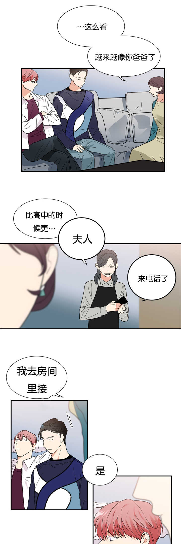 《二律背反》漫画最新章节第29话免费下拉式在线观看章节第【17】张图片